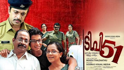 TP 51 (2015) Malayalam Movie Official Trailer