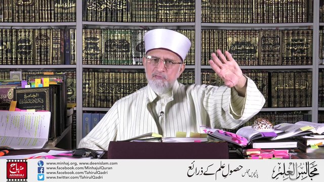 Majalis-ul-ilm (Lecture 5 - Part-2) - Live Version - by Shaykh-ul-Islam Dr Muhammad Tahir-ul-Qadri