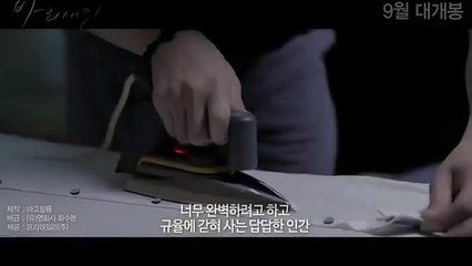 Korean Movie 바리새인 A Pharisee, 2014 예고편 Trailer