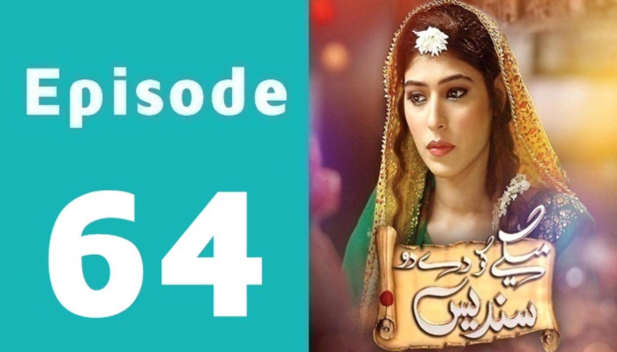 Maikay Ko Dedo Sandes Episode 64 Full on Geo tv