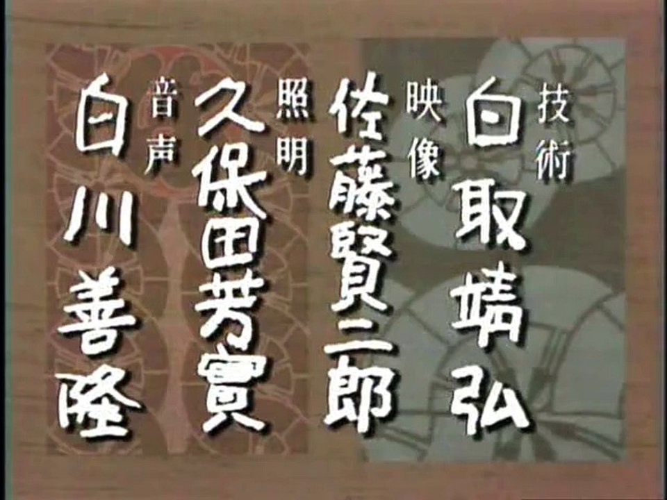 【ドラマ】 あにき 第04話 [主演-高倉健 1977] [作-倉本聰] - 動画 Dailymotion