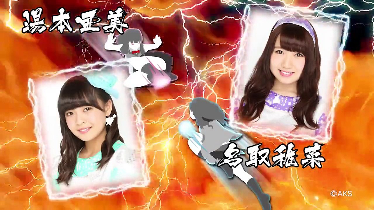 しり相撲でガチバトル「名取稚菜 vs 湯本亜美」篇/ AKB48[公式]