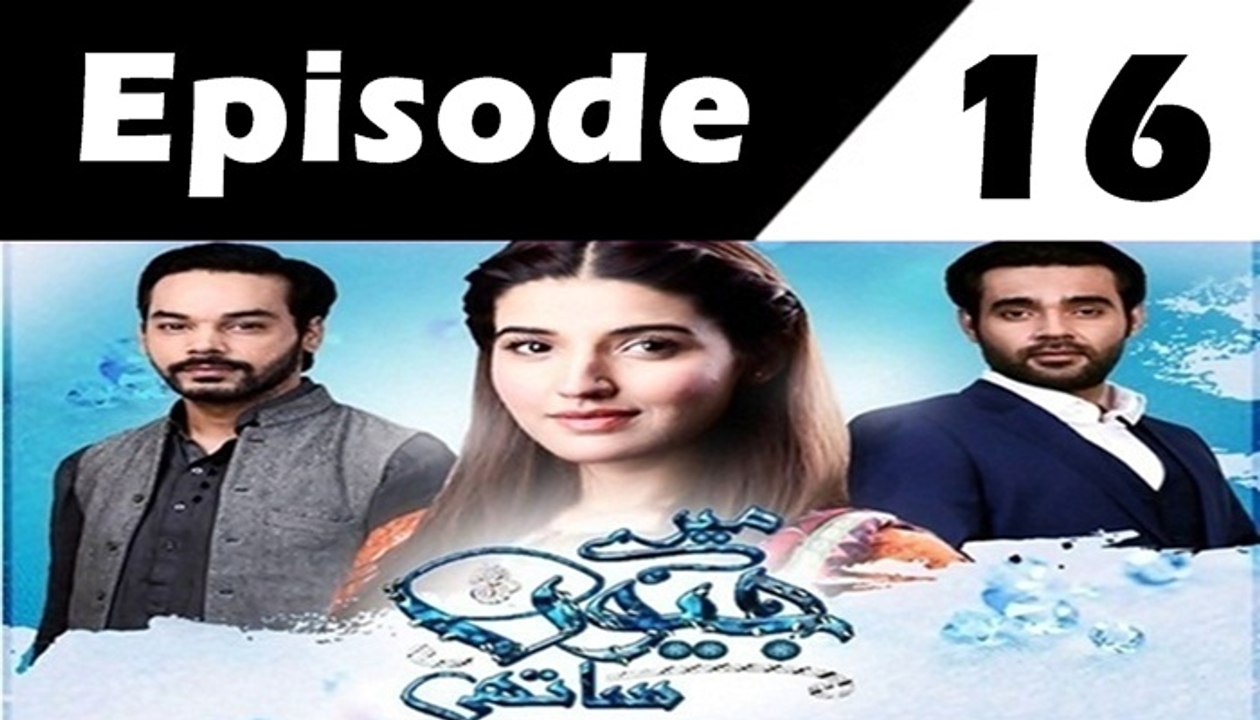 Mere Jeevan Sathi Episode 16 Full on ARY Digital