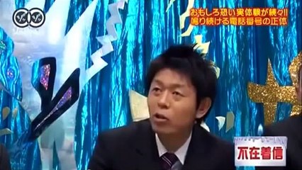 島田秀平　ゾッとする話　頻繁にかかる謎の電話番号の正体は