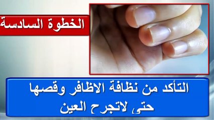 تركيب العدسات اللاصقة بطريقة صحية