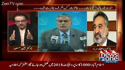 What Has Been Decided In Secret Meeting Of Ishaq Dar & Zardari