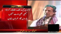 Imran Khan Shah Mehmood Addressed Huge Jalsa at Umar Kot in Sindh