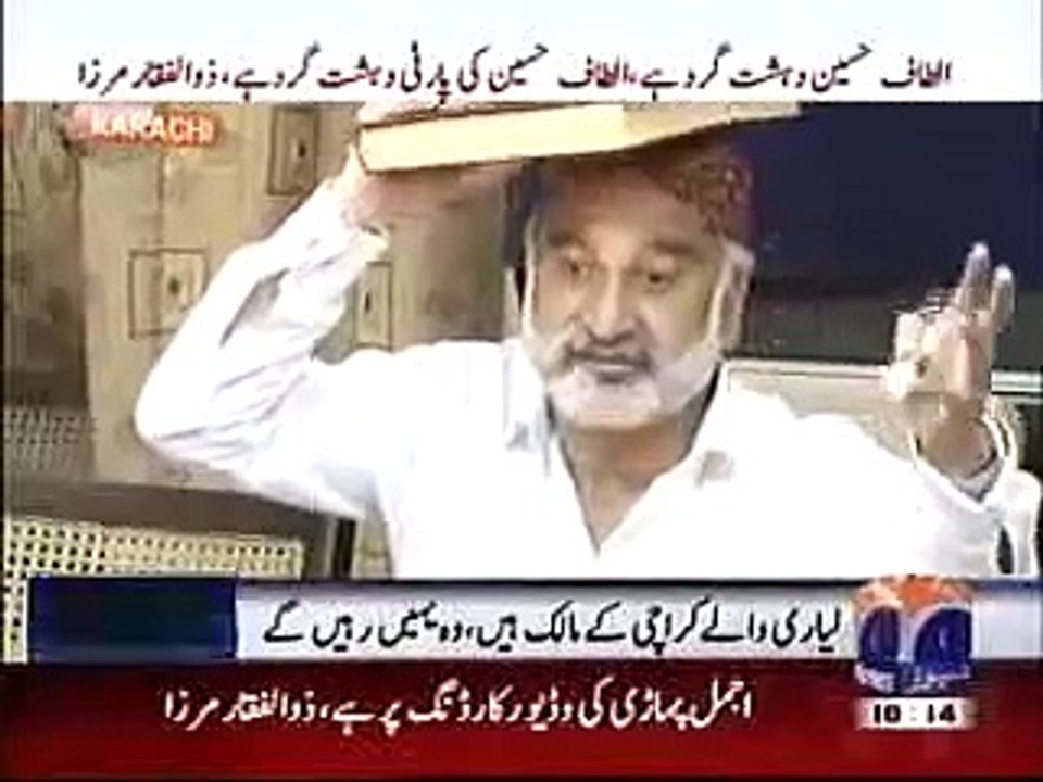 Dr Zulfiqar Mirza Scandal Lifting Quran Exposing Altaf Hussain