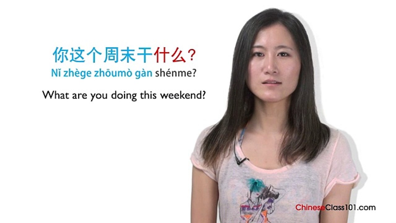 Learn Basic Chinese In 3 Minutes # 10 - Making Plans