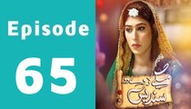 Maikay Ko Dedo Sandes Episode 65 Full on Geo tv