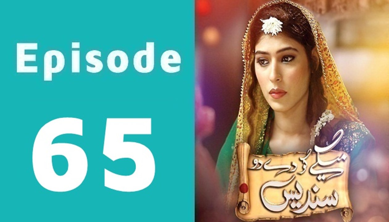 Maikay Ko Dedo Sandes Episode 65 Full on Geo tv