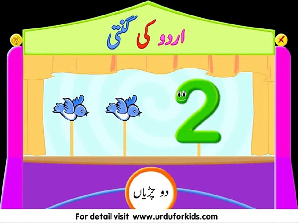 Counting in Urdu video Dailymotion