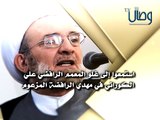 ‫قناة وصال المعمم الرافضي علي الكوراني يزعم أن مهدي الرافضة يحيي ويميت‬‎