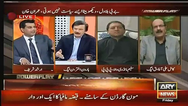 PPP Opposition Nahi Kar Rahi.. Kamil Ali Agha Blast On PPP
