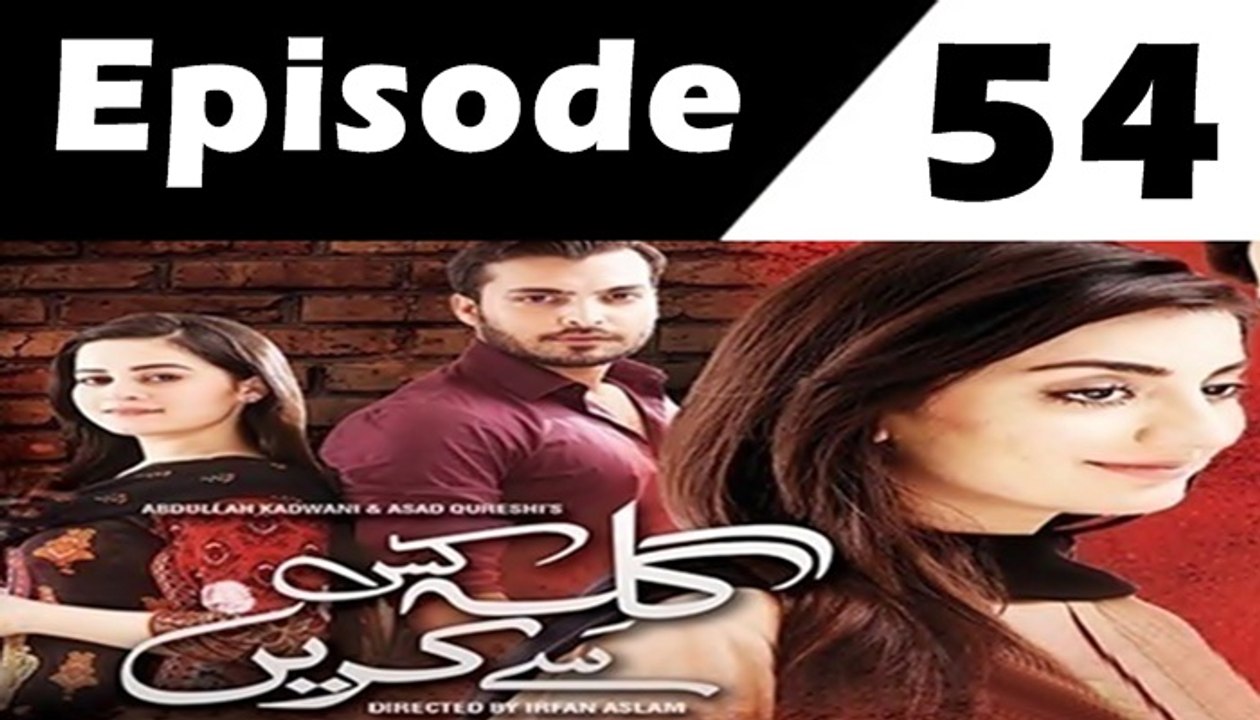 Gila Kis Se Karein Episode 54 Full on Express Entertainment