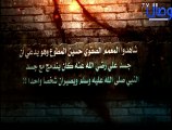 ‫الصفوي حسين المطوع يدعي أن جسد علي رضي الله عنه كان يندمج مع جسد النبي صلى الله عليه وسلم ويصيران شخ‬‎