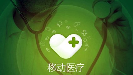 NQ Mobile - Mobile Health