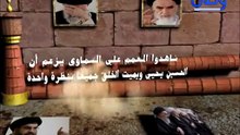 ‫قناة وصال - المعمم علي السماوي يزعم أن الحسين يحيي ويميت الخلق جميعا بنظرة واحدة‬‎