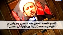 ‫المعمم الامامي عماد الناصري يقول ان الانبياء والملائكة يتوافدون لز‬‎