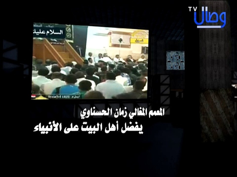 ‫الحسناوي أهل البيت أفضل من الأنبياء‎‬‎