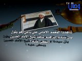 ‫المعمم علي ياغي سيدنا إبرهيم شاهد شبح الإمام الحسين وبكى عليه‬‎