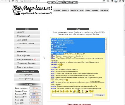 mega-bonus.net - Как заработать без вложений