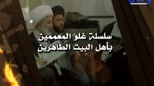 ‫المعمم الرافضي هاني الصنابير يقول أن فاطمة هي عين الله ووجهه‬‎