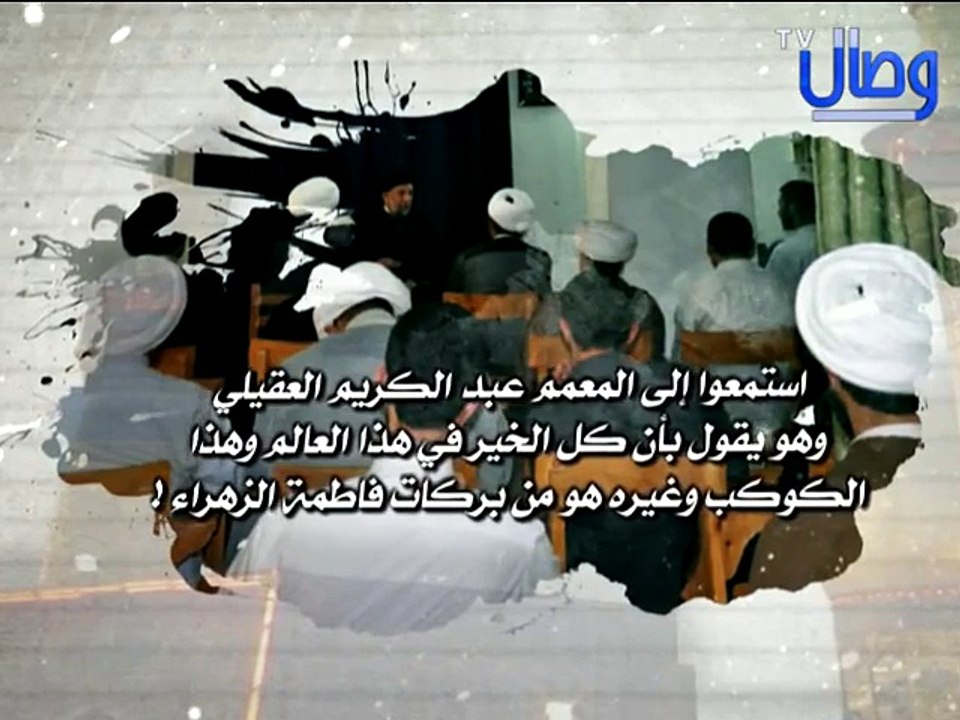 ‫كل الخير في هذا العالم من بركات فاطمة عبدالكريم العقيلي‬‎