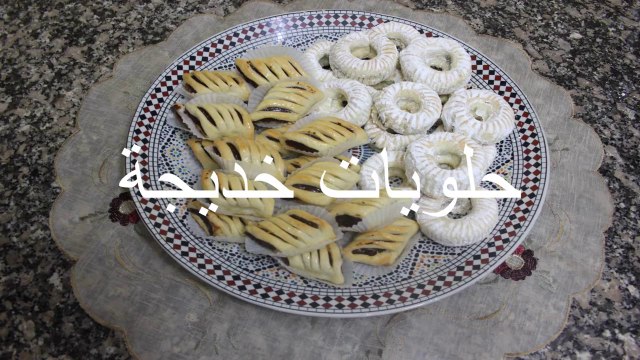حلوة التمر 3 gateaux aux dattes