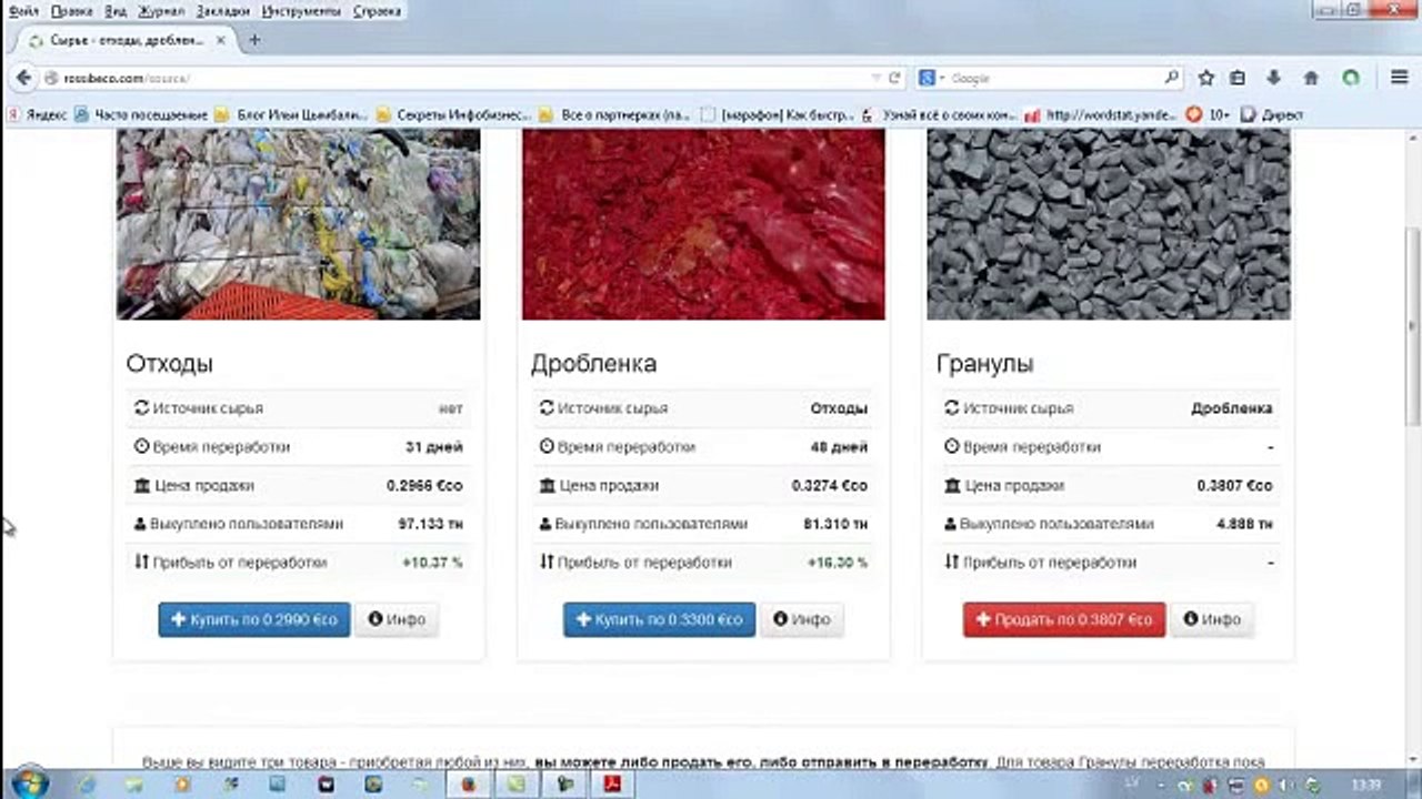 RosSibEco - заработок на переработке мусора