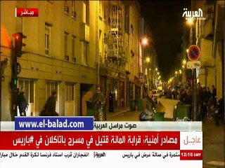 الرئيس الفرنسي يصل مسرح «باتاكلان» عقب انتهاء أزمة الرهائن