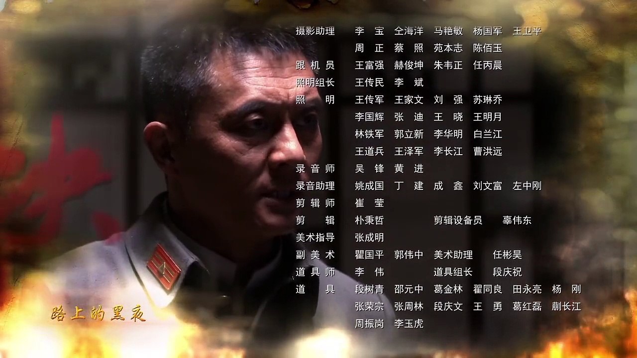 谍战剧《决杀》02+03主演 翟天临/王志飞/刘欢/徐翠翠/程媛媛