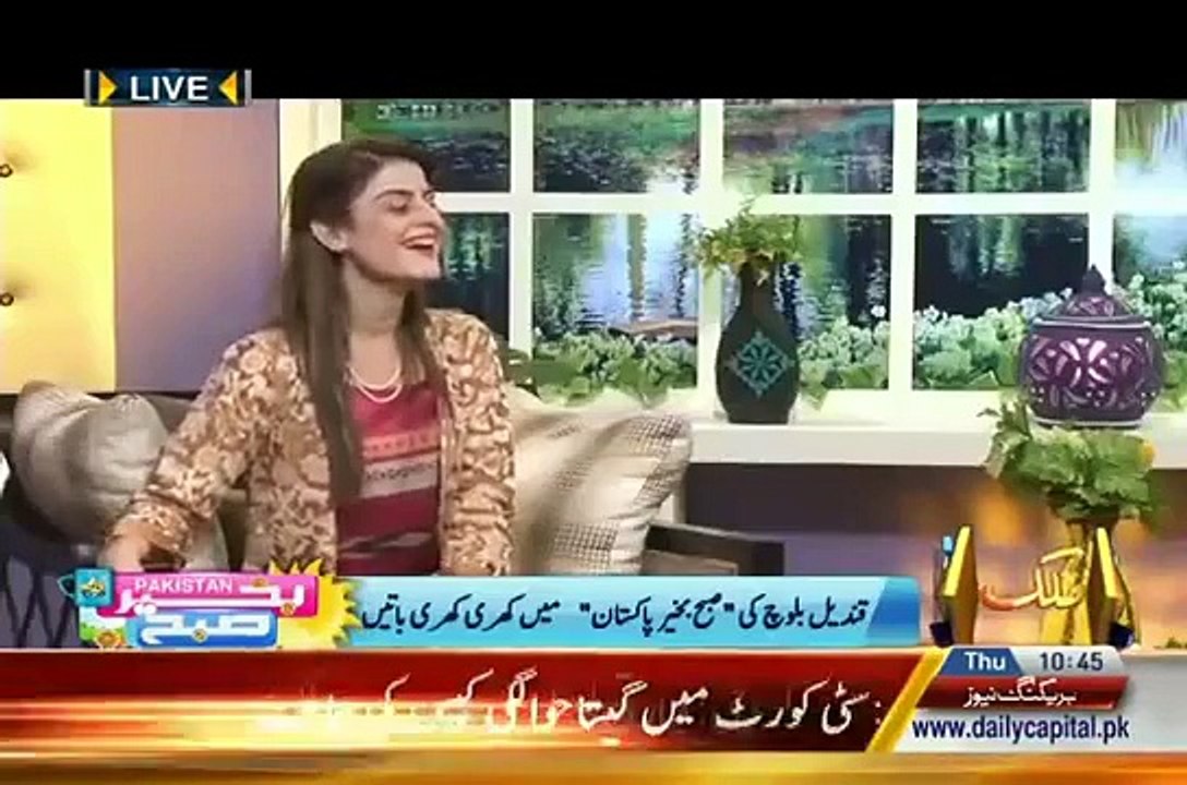 Qandeel Baloch Doing 'Bohut Pain Ho Raha Hai Sir Main' In Good Morning Show   Video Dailymotion