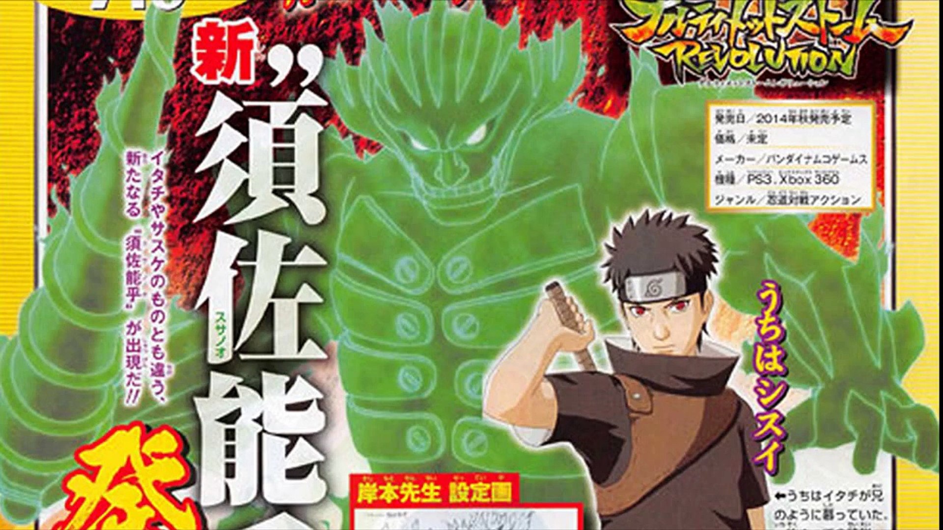 Naruto Ultimate Ninja Storm Revolution Scan Shisui Susano Dailymotion Video