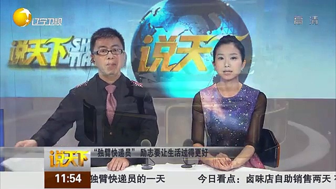 20151114 说天下