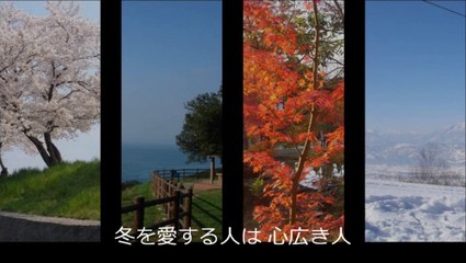 四季の歌・・フォレスタ