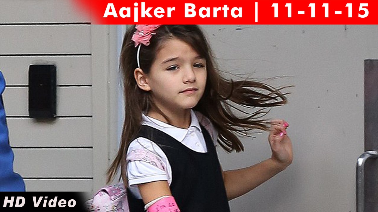 AAJKER BARTA || ১০ টাকার বিনিময়ে নাবালিকাকে ধর্ষণ মামার! | 11-11-15