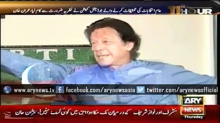 Imran reveals how many times he met former DG ISI