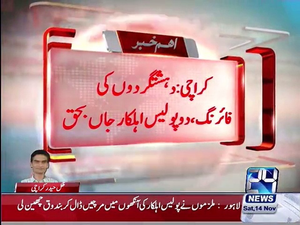 Karachi: two policemen killed by terrorists firing