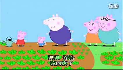 粉紅豬小妹中英文版第22集種子變大樹Peppa Pig Gardening Mandarin&English