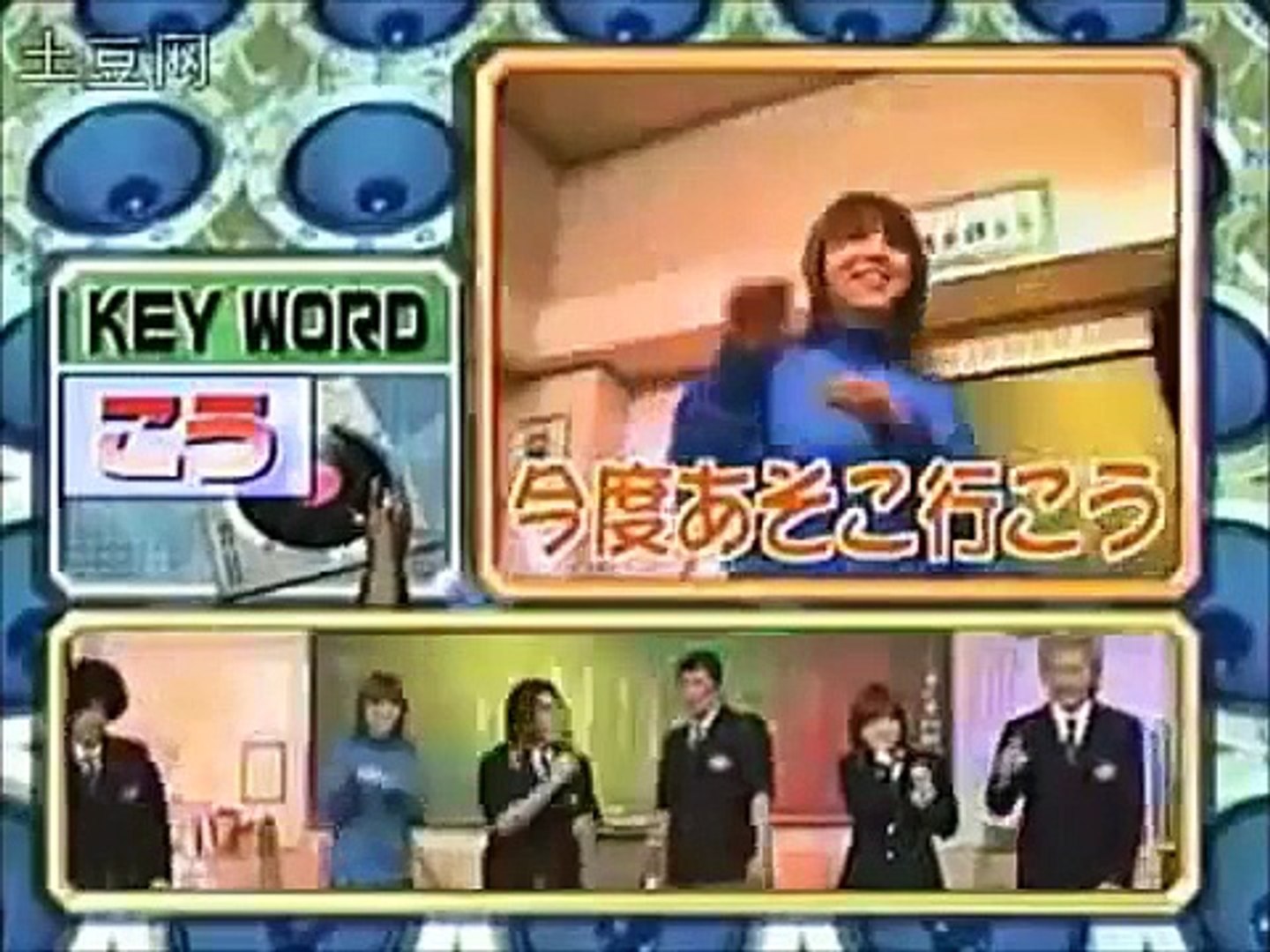 休み時間向上委員会 休み時間djゲーム カレッジ大暴走 Dailymotion Video