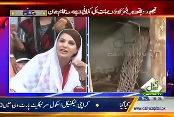 Reham Khan Press Conference In Kasur 13 August 2015