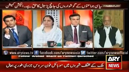 Ary News Headlines 25 October 2015 , No Evidence Of Foreign Funding Against PTI