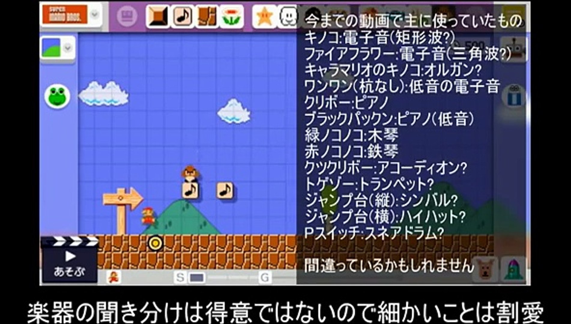 スーパーマリオメーカー 自動演奏の解説 Super Mario Maker Dailymotion Video