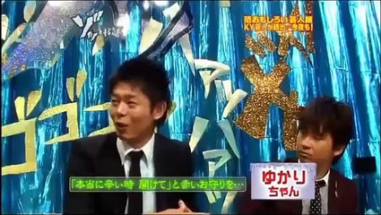ゾッとする話　島田秀平　ゆかりちゃん
