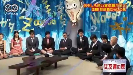 人志松本のゾッとする話　ヒカリゴケ国沢一誠　女友達の家