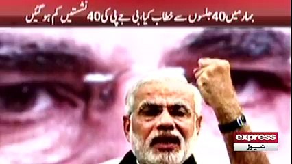 مودی جہاں گئے نحوست چھوڑ آئے۔۔۔۔میڈیا میں نئی بحث