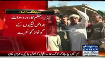 Upset PMLN Workers Chanted 'Go Nawaz Go' As Nawaz Sharif Reached Swat