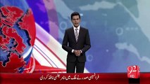 Breaking News – Lahore Mulzimon Ny Police Ahalkaron pr Mirchan Phank Dien– 14 Nov 15 - 92 News HD