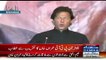 Imran Khan Got Angry During His Media Talk In Islamabad